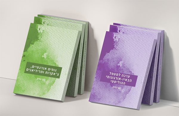 Bio-Book-Mockup-copy-purplegreen-3