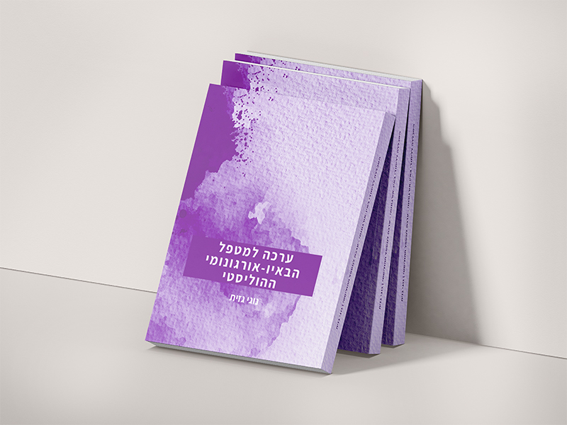 Bio Book Mockup-purple